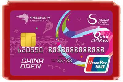 陵水烟酒回收中银通卡.jpg